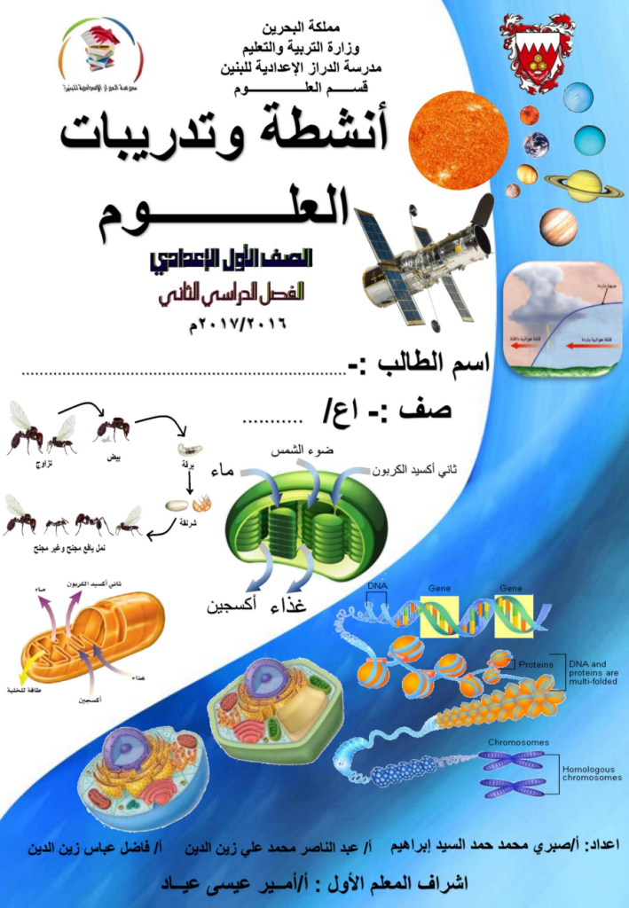 %d8%ad%d9%84-%d8%a7%d9%84%d9%83%d8%b1%d8%a7%d8%b3%d8%a9-pdfpng_page1