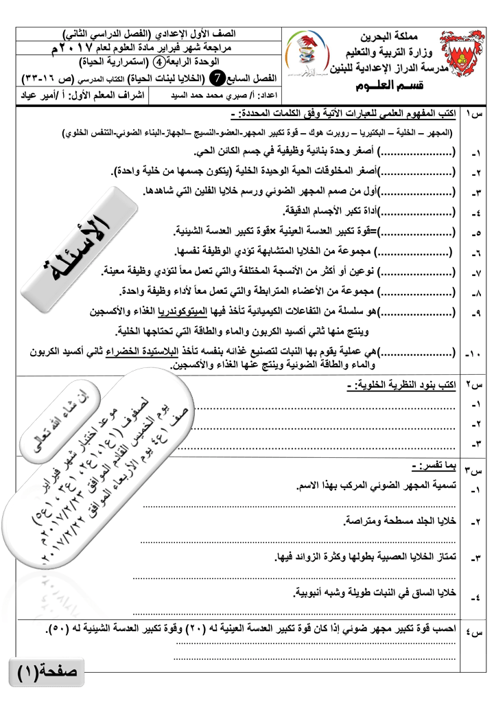 %d8%b4%d8%b1%d9%8a%d8%ad%d8%a91