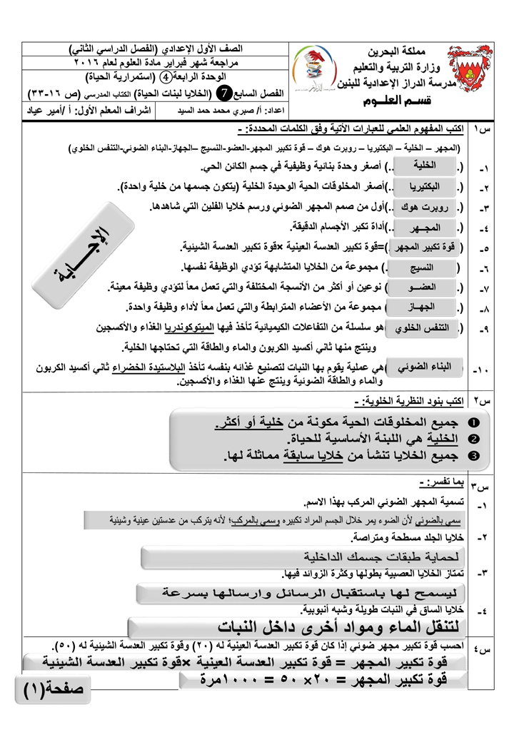 %d8%b4%d8%b1%d9%8a%d8%ad%d8%a94