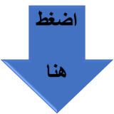 اضغط