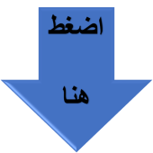 اضغط