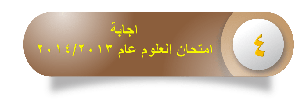 ج2013-2014