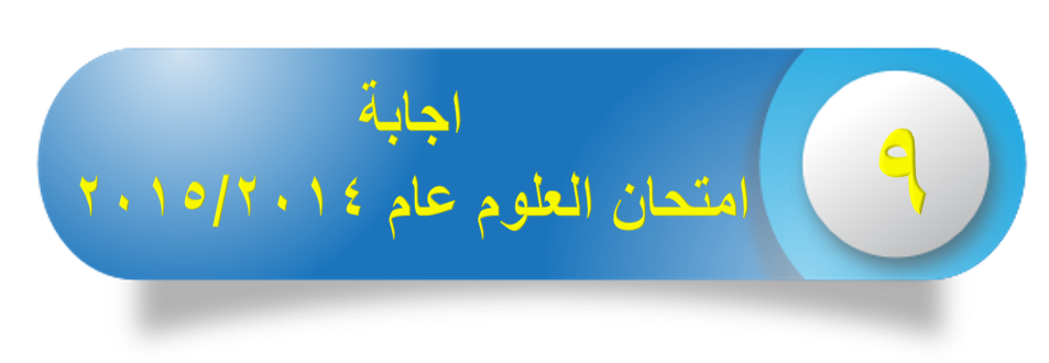 ج2014-2015